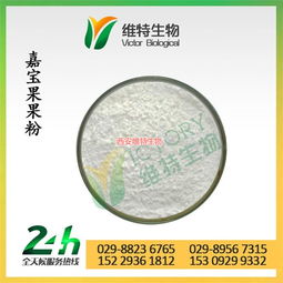 西安維特生物科技有限責(zé)任公司 引領(lǐng)植物提取物創(chuàng)新，打造專業(yè)OEM代加工平臺(tái)