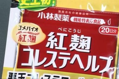小林制藥紅曲原料工廠遭日本官方檢查 健康風波持續發酵