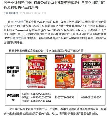危機(jī)與啟示 從小林制藥社交媒體風(fēng)波看品牌信任構(gòu)建