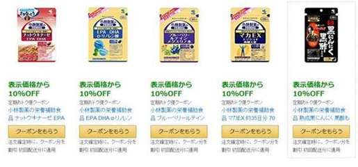 日本亞馬遜小林制藥營養輔助食品促銷專場，健康生活好幫手實時折扣同步