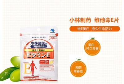 小林制藥養顏維他命E片限時好價 60粒*2袋僅140元包郵，美麗不貴